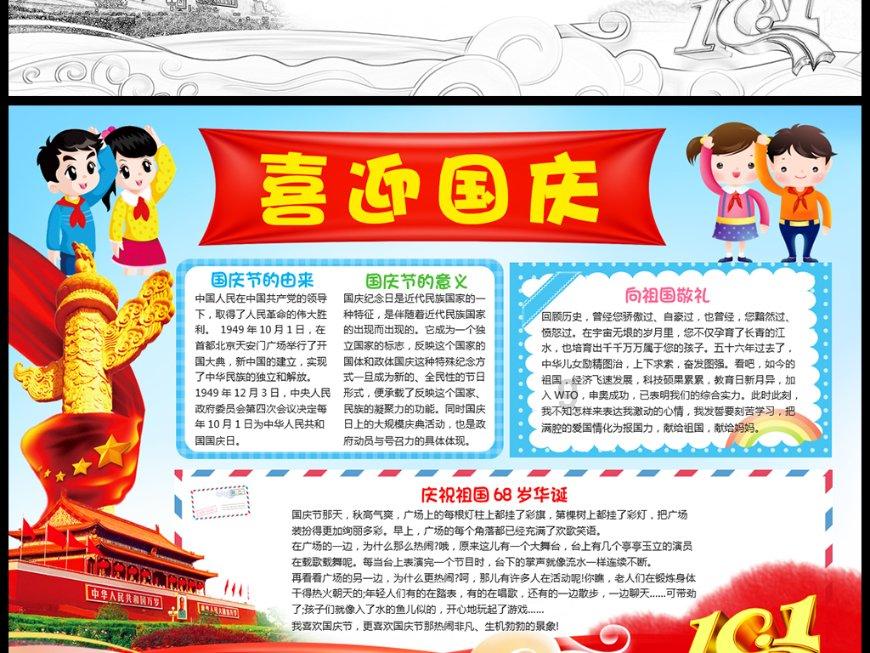 史上最贱小游戏之足球